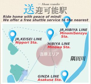 We will provide a shuttle service to the nearest stations from our shop on your way back. Available stations are Nippori Station, Asakusa Station, and Minowa Station.